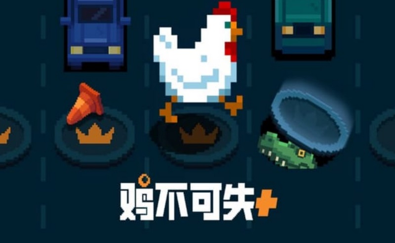 好运“鸡”不可失——畅玩《鸡不可失》,赢取惊喜大奖! 4 游戏规则